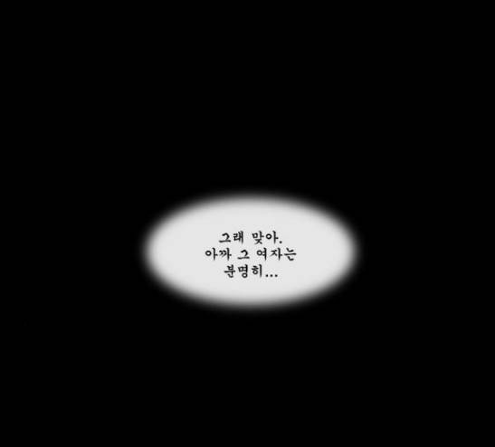 후유증 10화 34