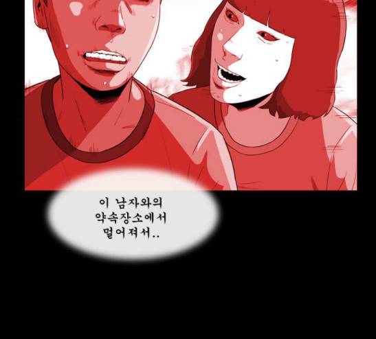 후유증 10화 36