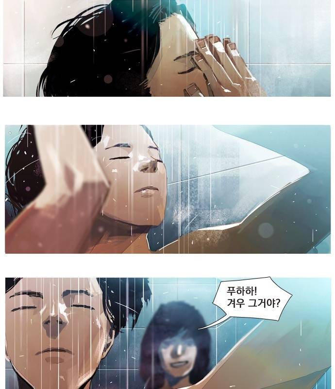 재앙은 미묘하게 1화 2