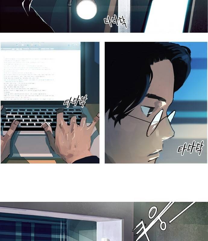 재앙은 미묘하게 1화 8