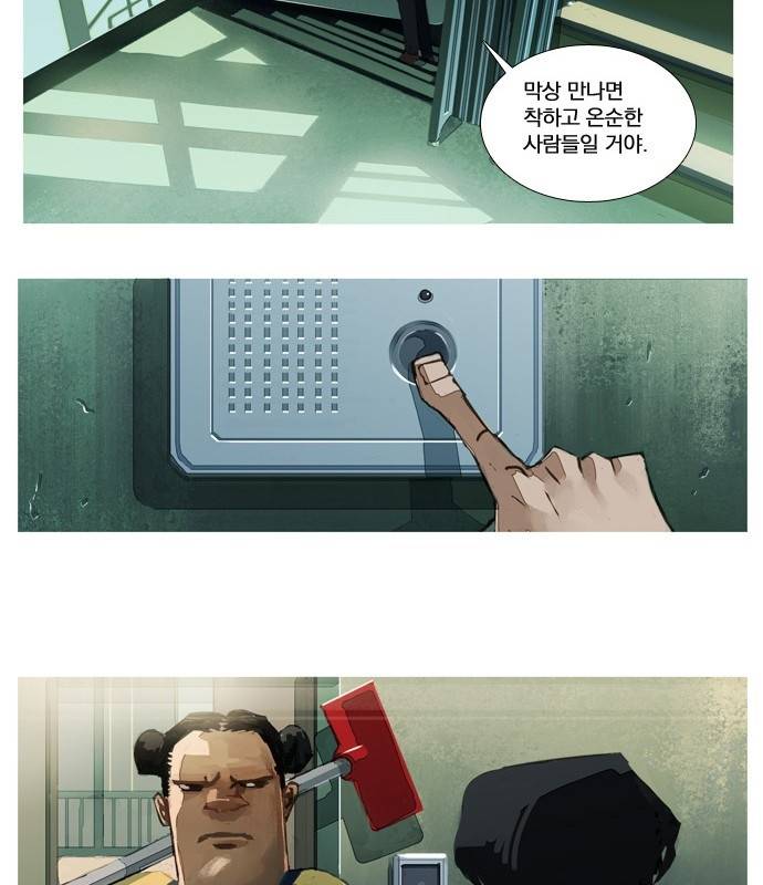 재앙은 미묘하게 1화 15