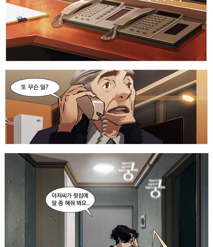 재앙은 미묘하게 1화 21