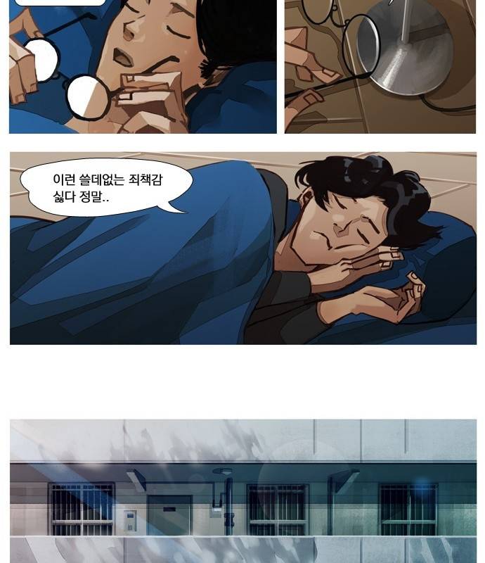 재앙은 미묘하게 1화 25