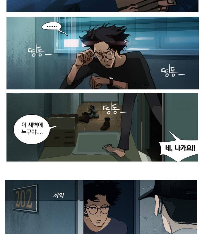 재앙은 미묘하게 1화 27