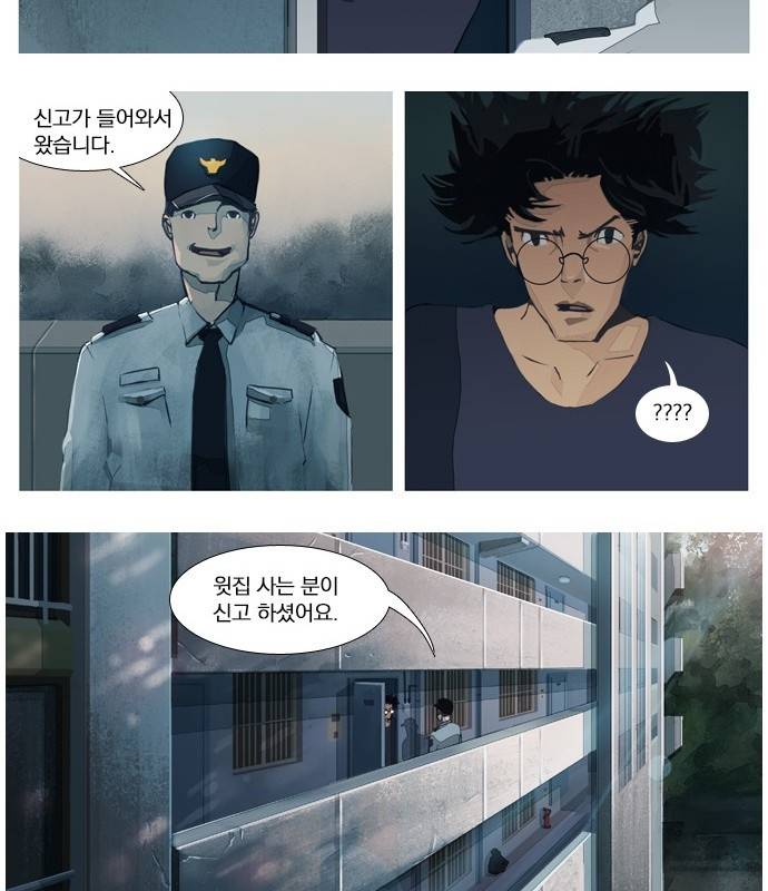 재앙은 미묘하게 1화 28