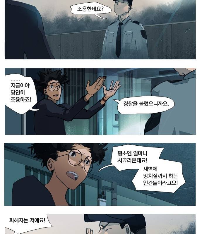 재앙은 미묘하게 1화 30