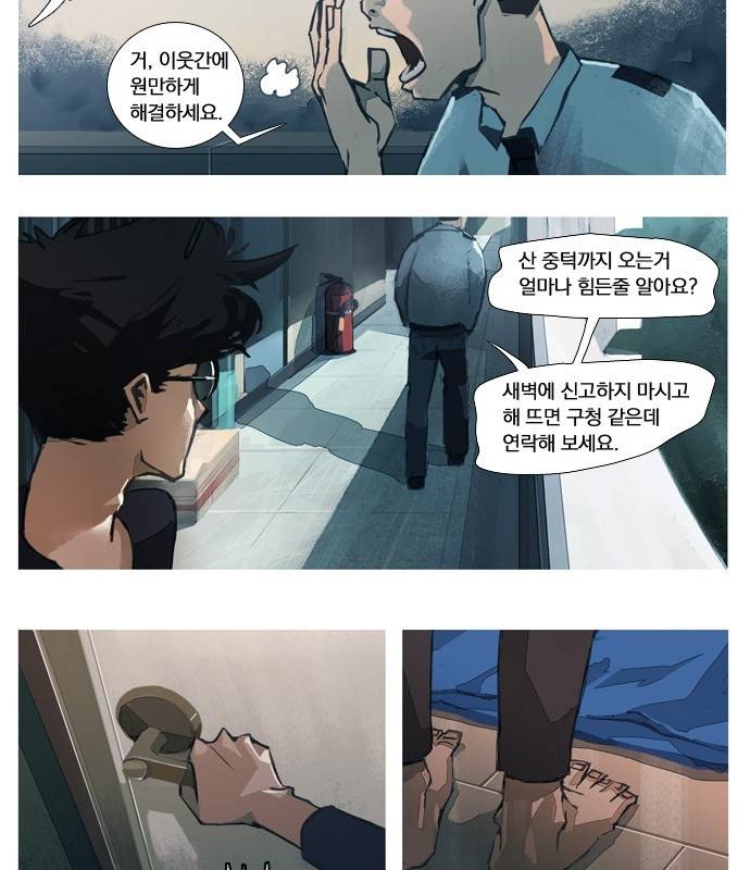 재앙은 미묘하게 1화 31