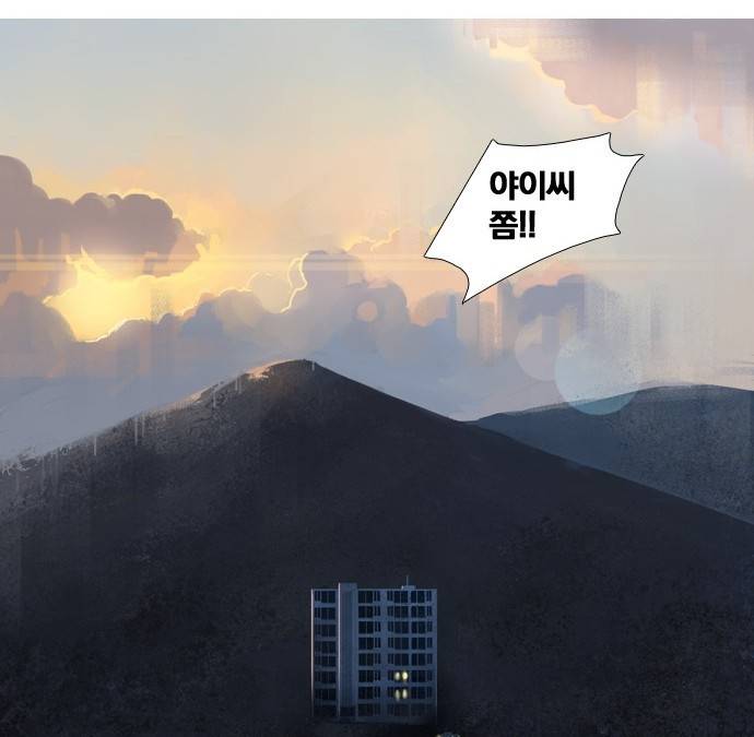 재앙은 미묘하게 1화 35