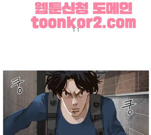 재앙은 미묘하게 11화 1