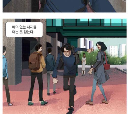 재앙은 미묘하게 11화 2