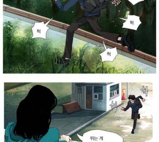 재앙은 미묘하게 11화 4