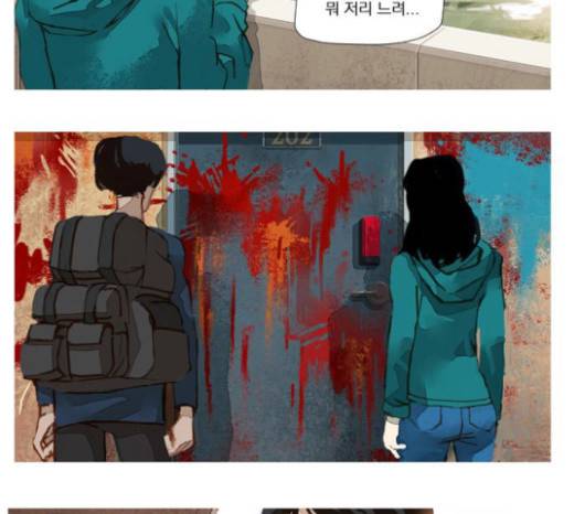 재앙은 미묘하게 11화 5