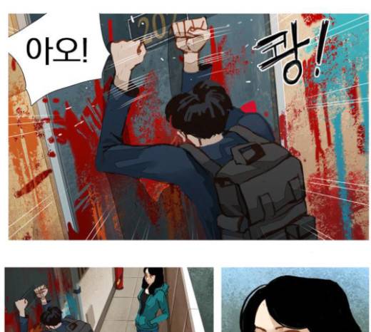 재앙은 미묘하게 11화 8