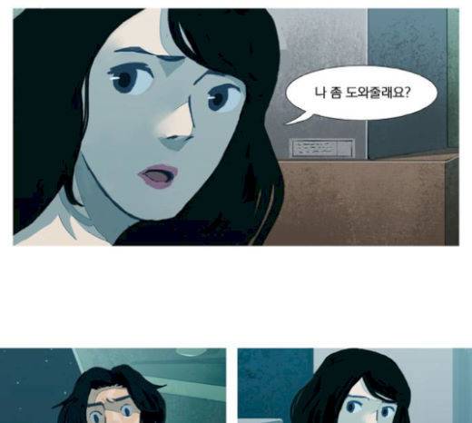 재앙은 미묘하게 21화 1