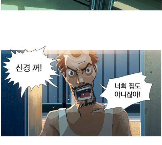 재앙은 미묘하게 21화 6