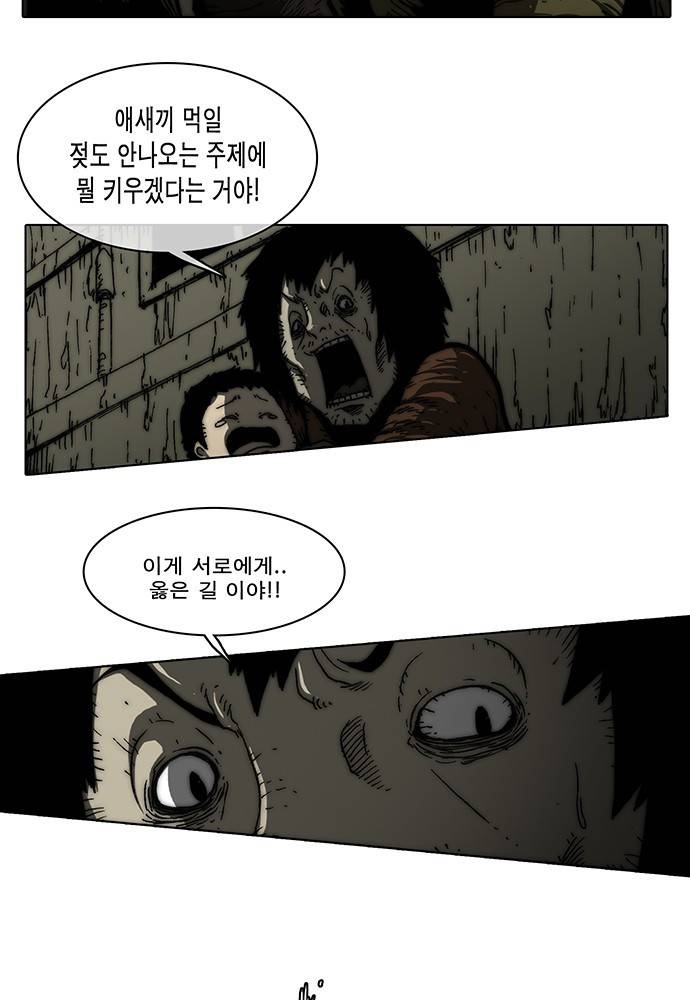 크레이터 0화 4