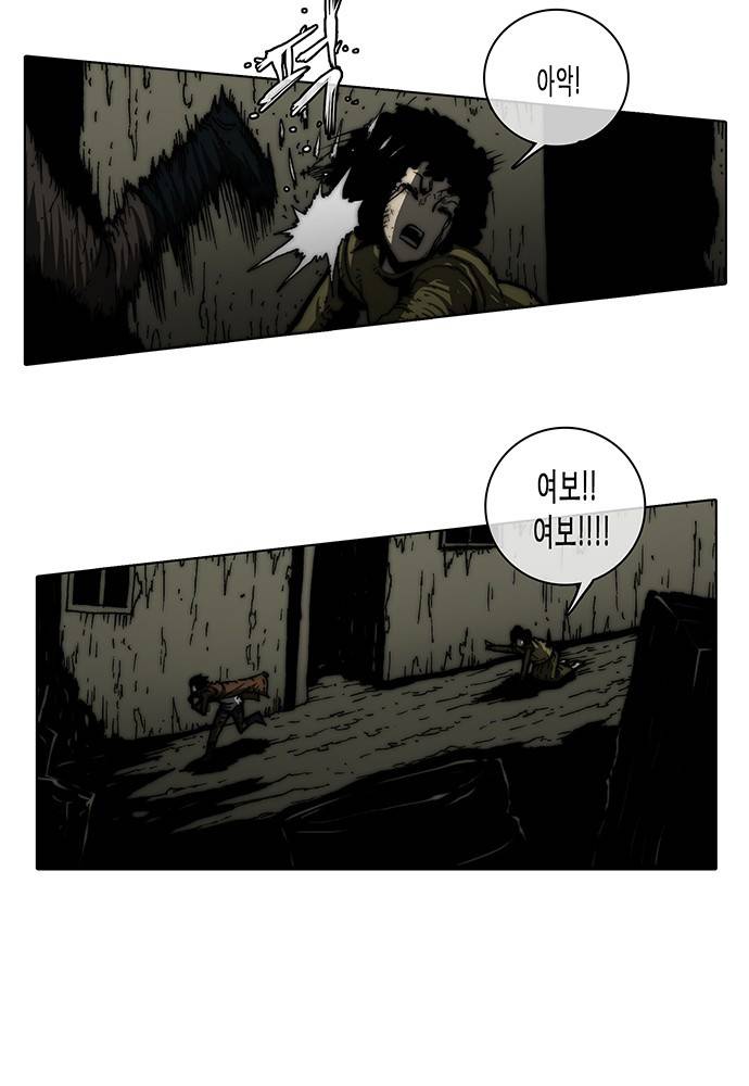 크레이터 0화 5
