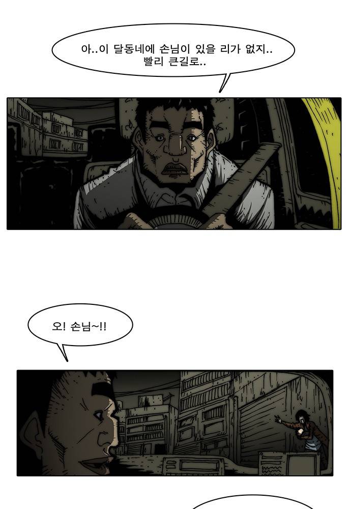 크레이터 0화 6