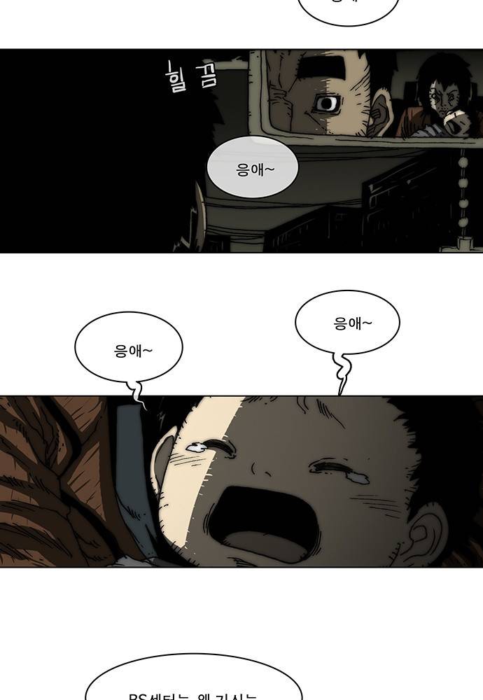 크레이터 0화 8