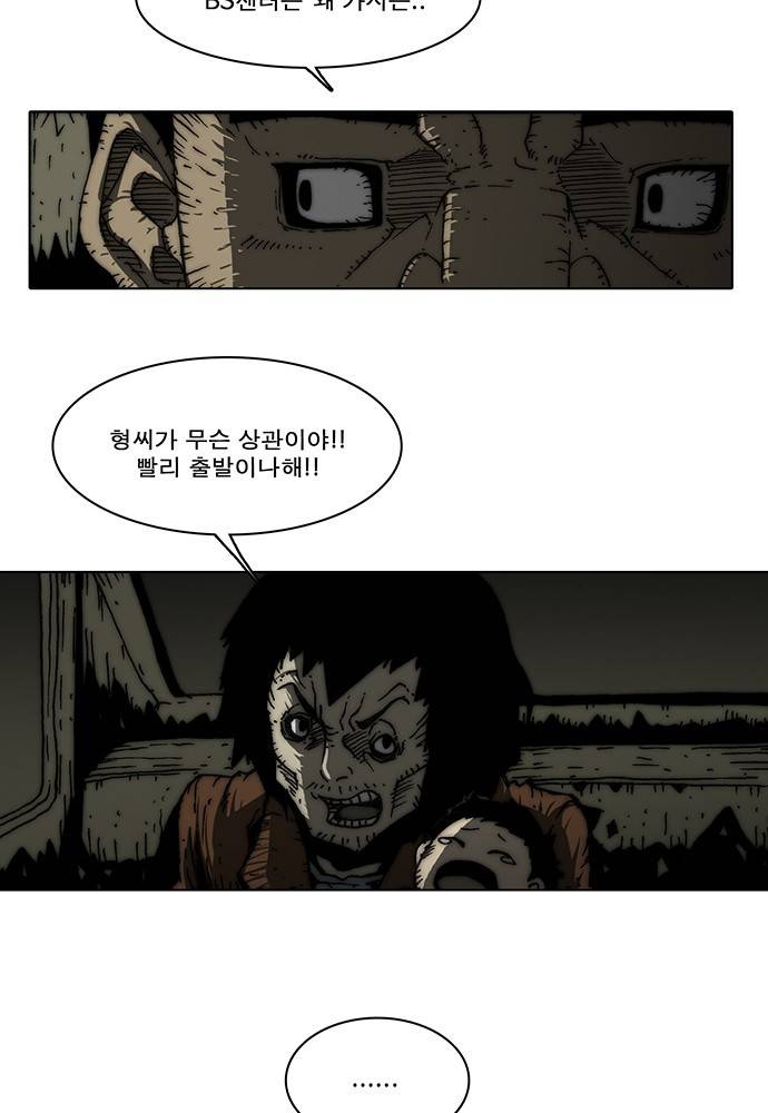 크레이터 0화 9