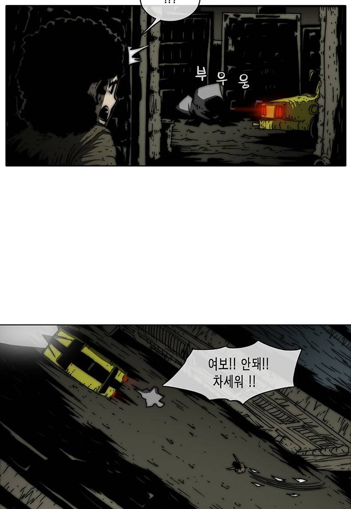 크레이터 0화 11