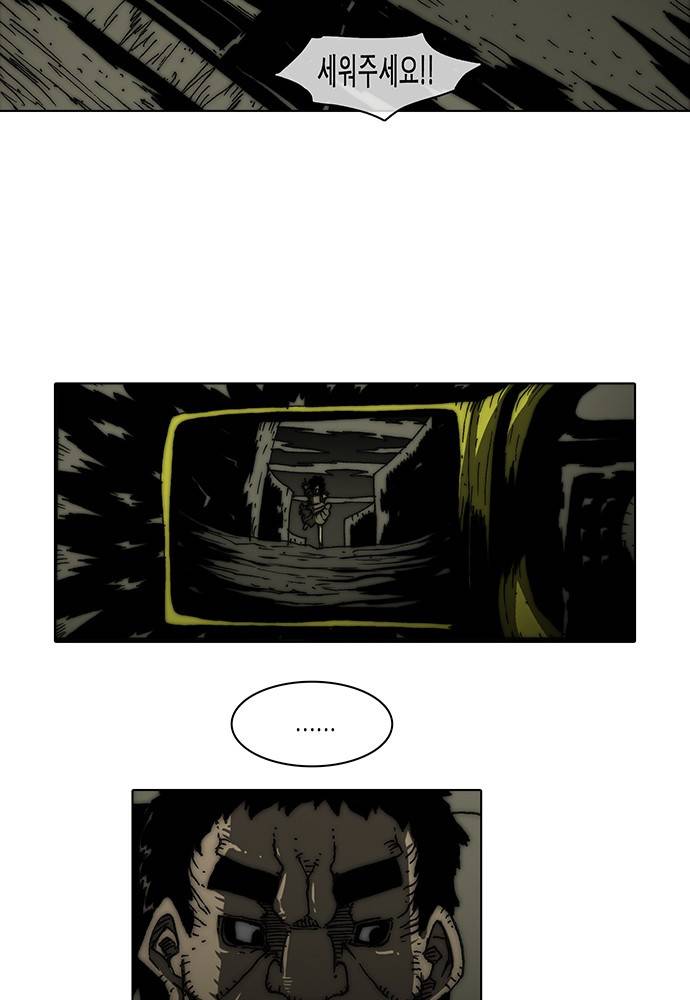 크레이터 0화 12