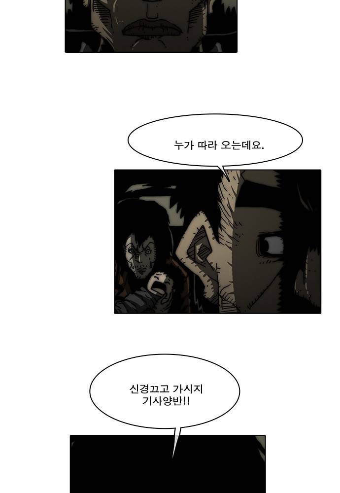 크레이터 0화 13