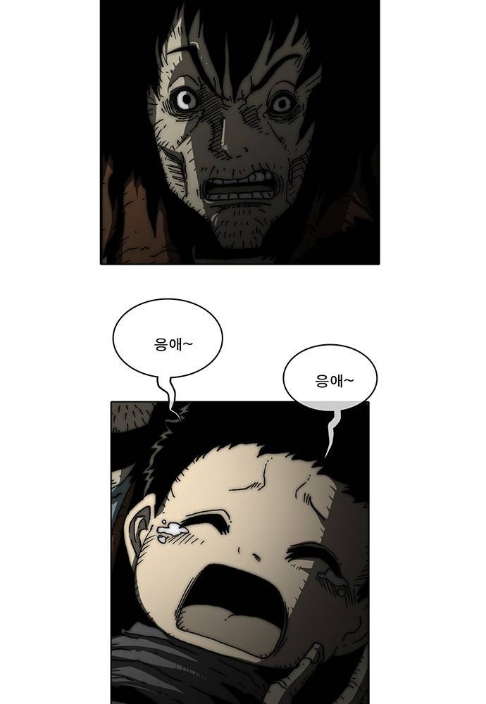크레이터 0화 14