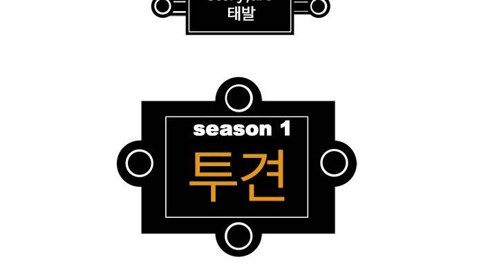 크레이터 4화 2
