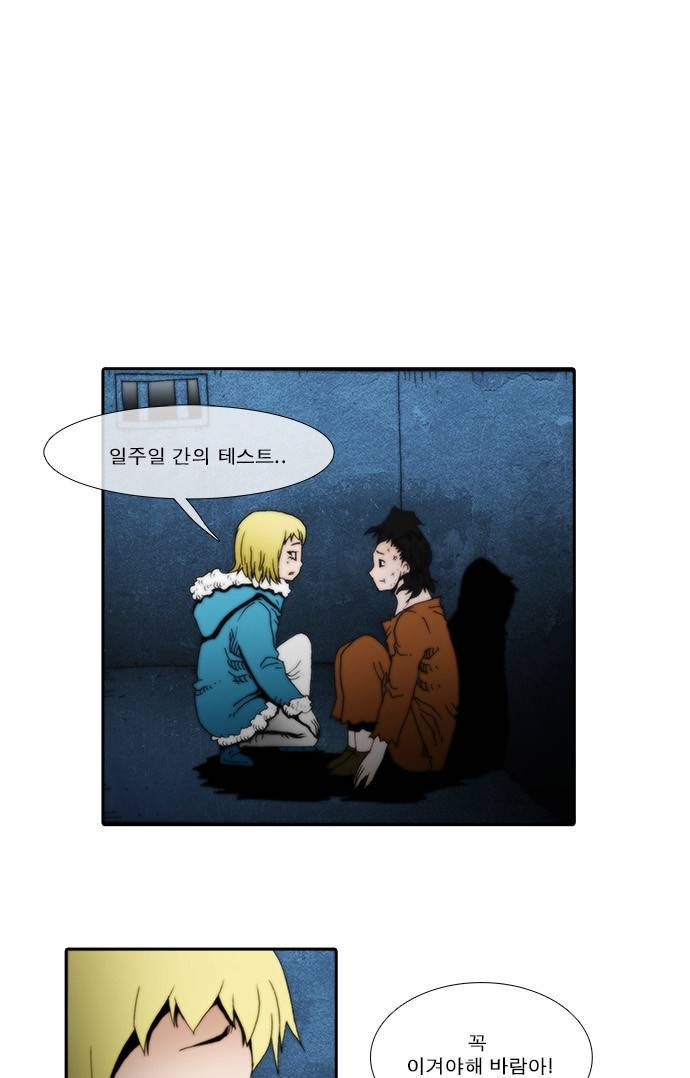 크레이터 4화 3