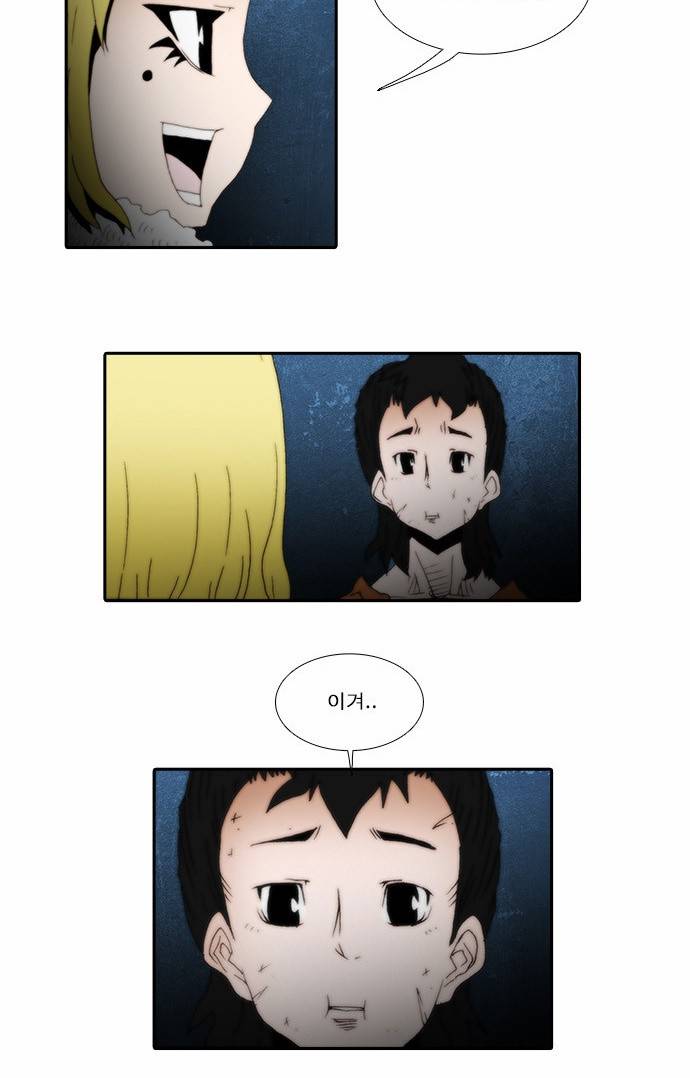 크레이터 4화 4