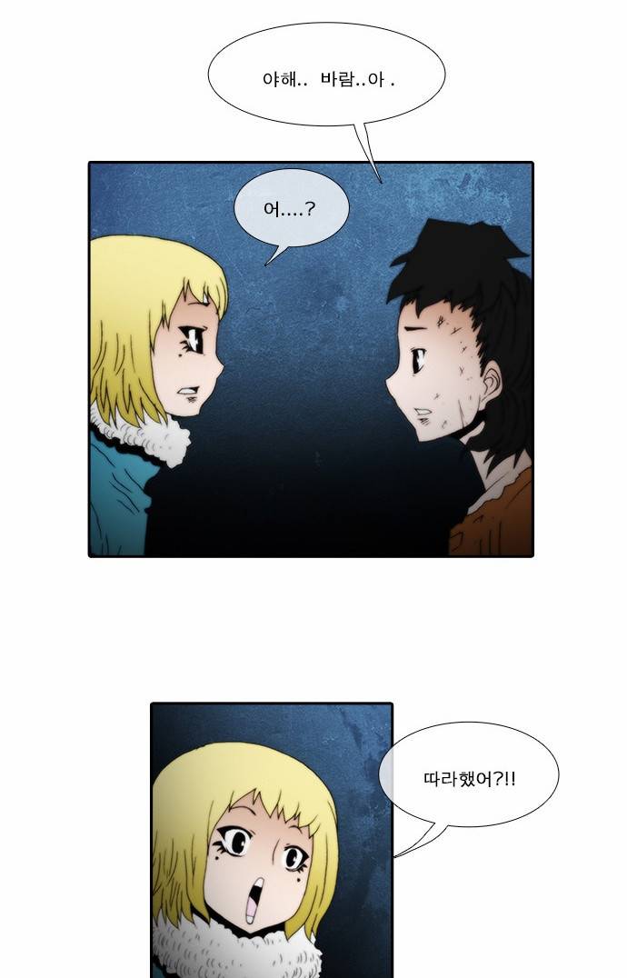 크레이터 4화 5