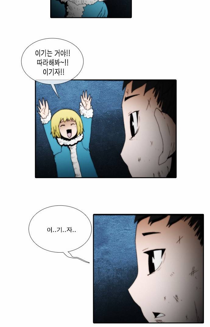 크레이터 4화 6