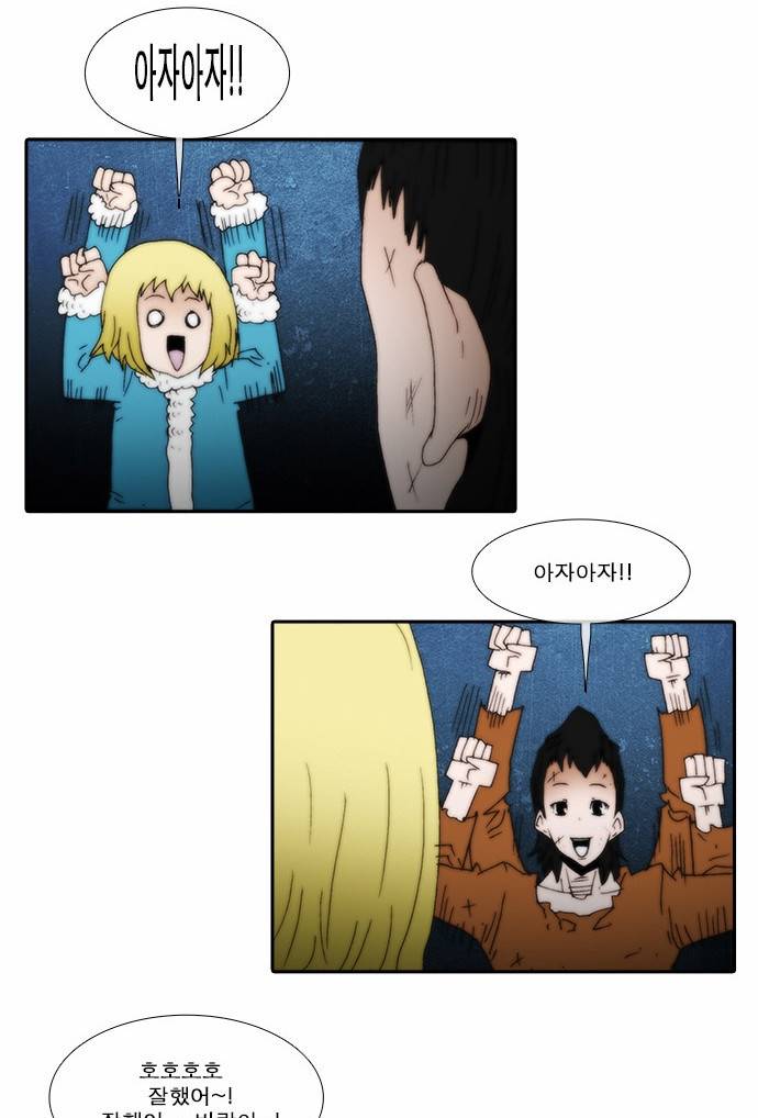 크레이터 4화 7