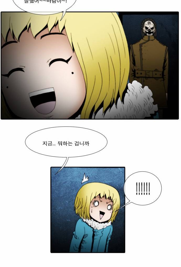 크레이터 4화 8