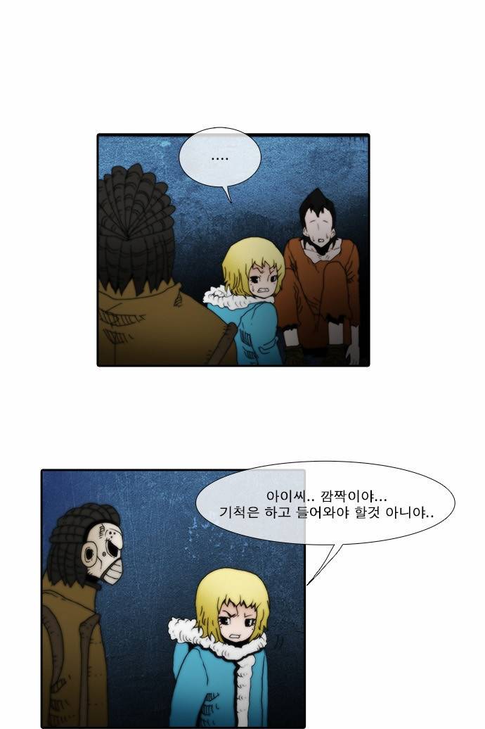크레이터 4화 9