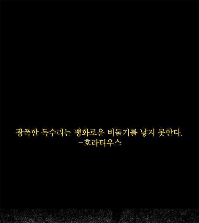 첩보의 별 1화 1