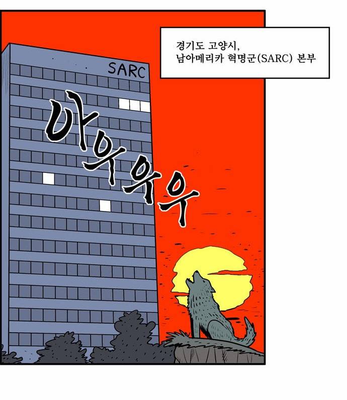 첩보의 별 1화 4