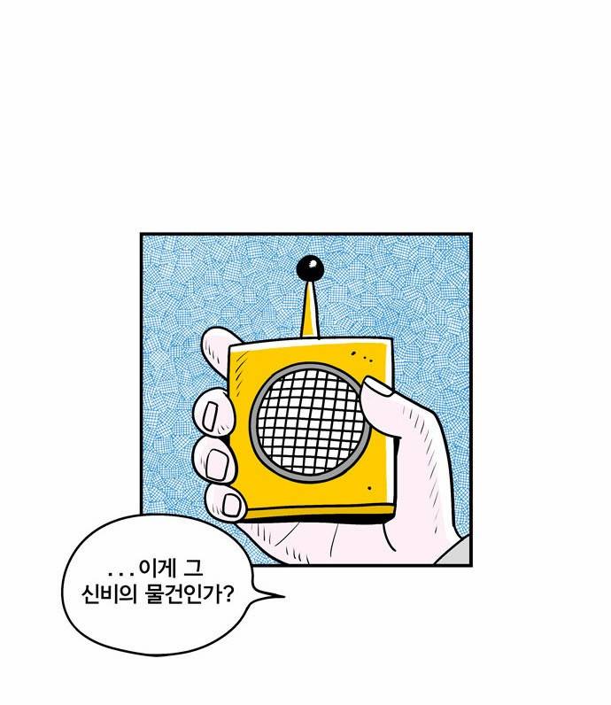 첩보의 별 1화 5