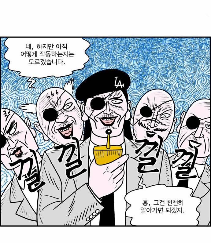 첩보의 별 1화 6