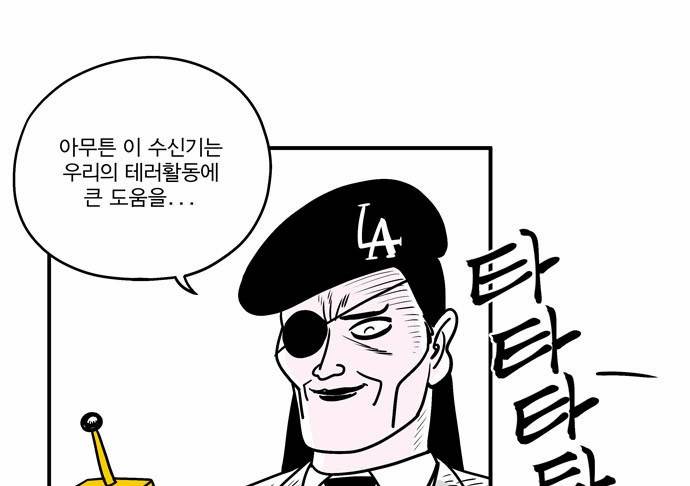 첩보의 별 1화 7