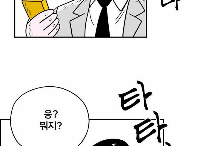 첩보의 별 1화 8