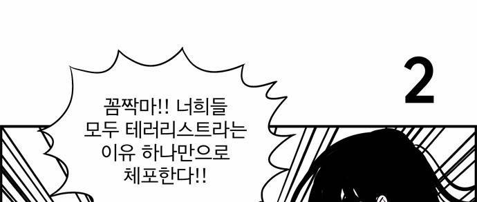 첩보의 별 1화 19