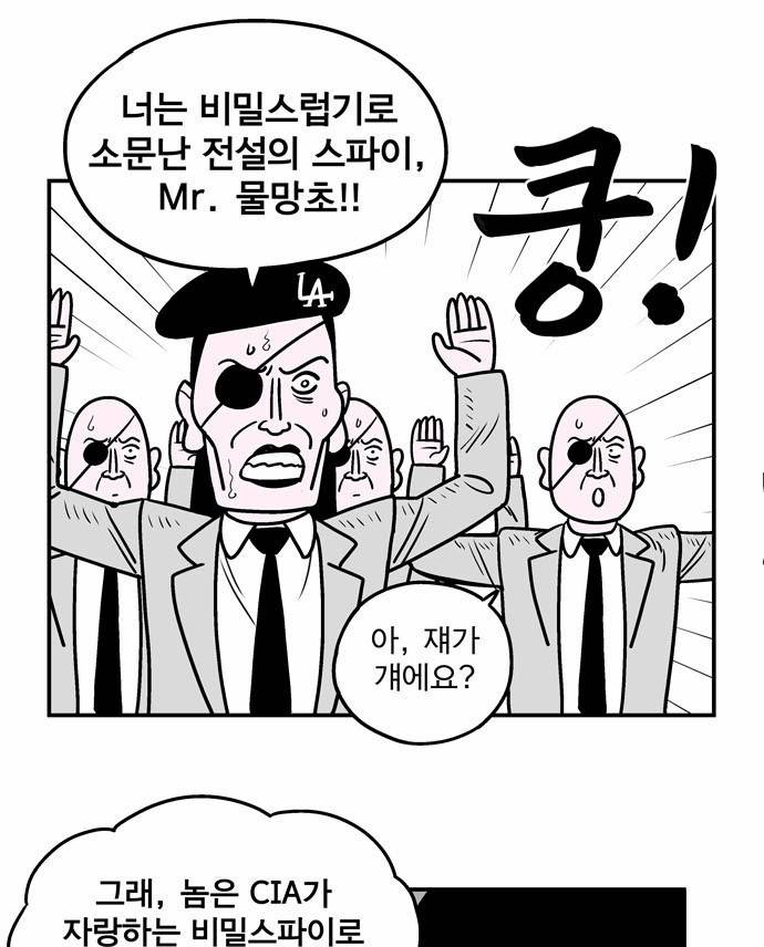 첩보의 별 1화 22
