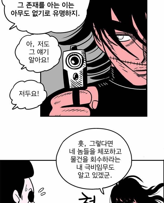 첩보의 별 1화 23