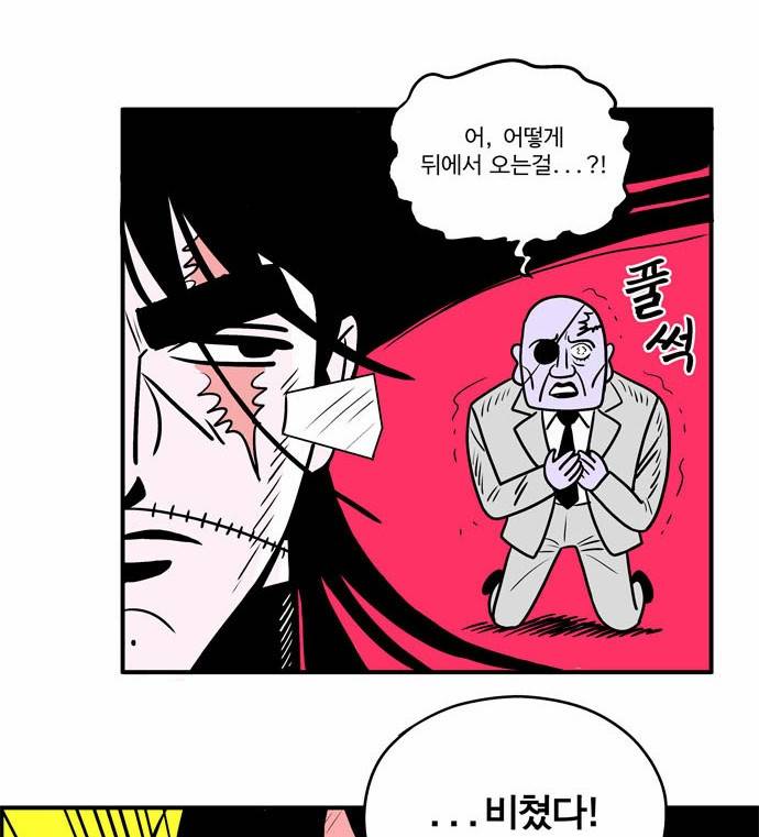 첩보의 별 1화 28