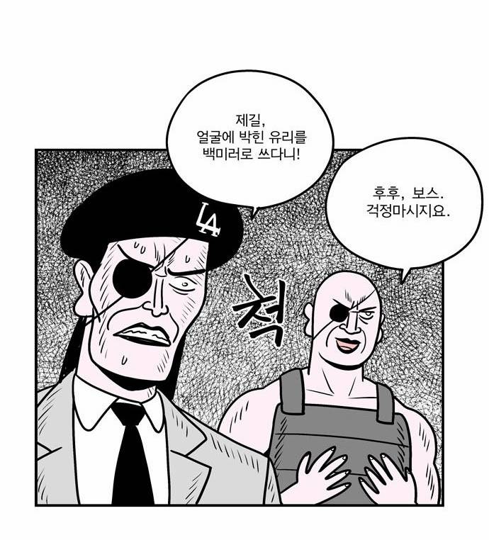첩보의 별 1화 30