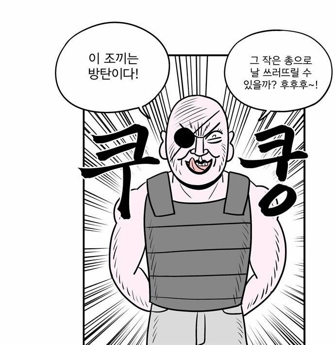 첩보의 별 1화 31