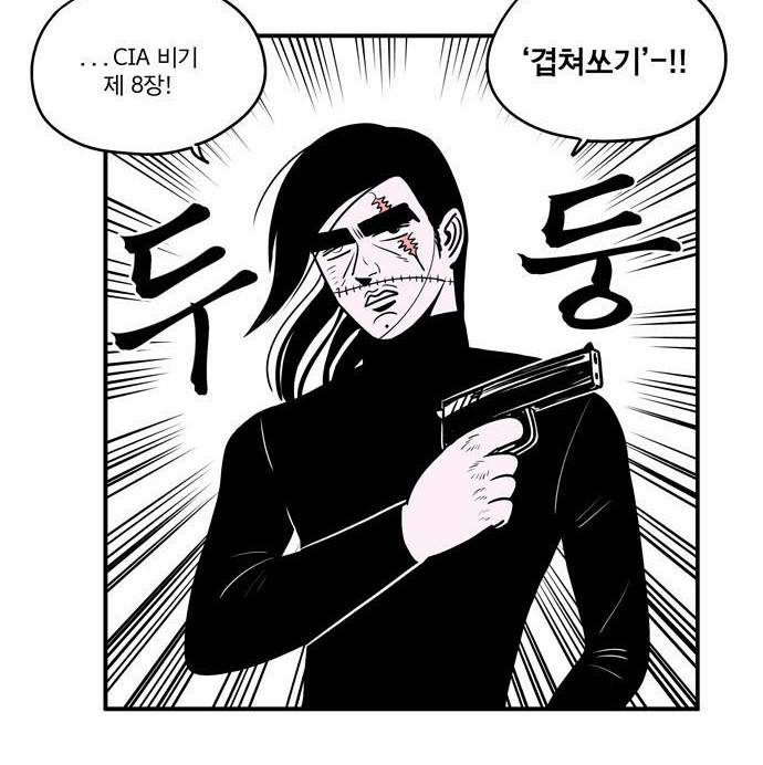 첩보의 별 1화 35