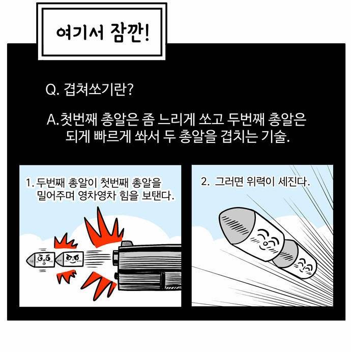 첩보의 별 1화 36